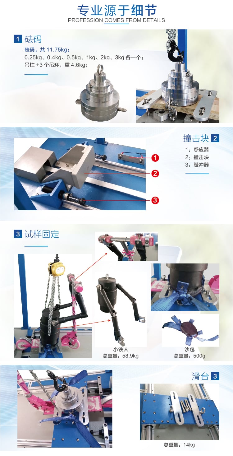 HD-J227滑板車水平撞擊試驗(yàn)機(jī)-05 HD-J227滑板車水平撞擊試驗(yàn)機(jī)-05