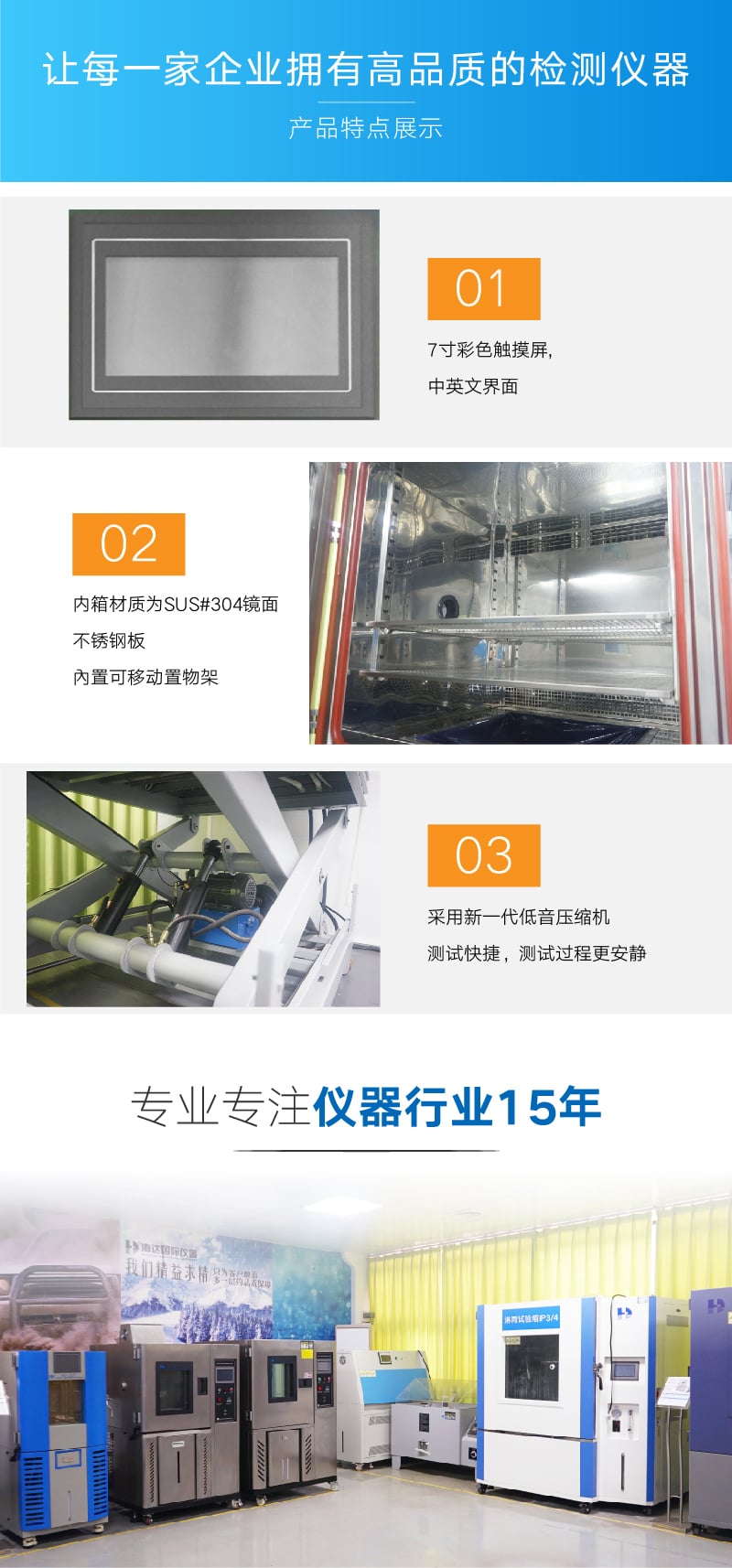 HD-E809三綜合試驗(yàn)箱 (3) HD-E809三綜合試驗(yàn)箱 (3)