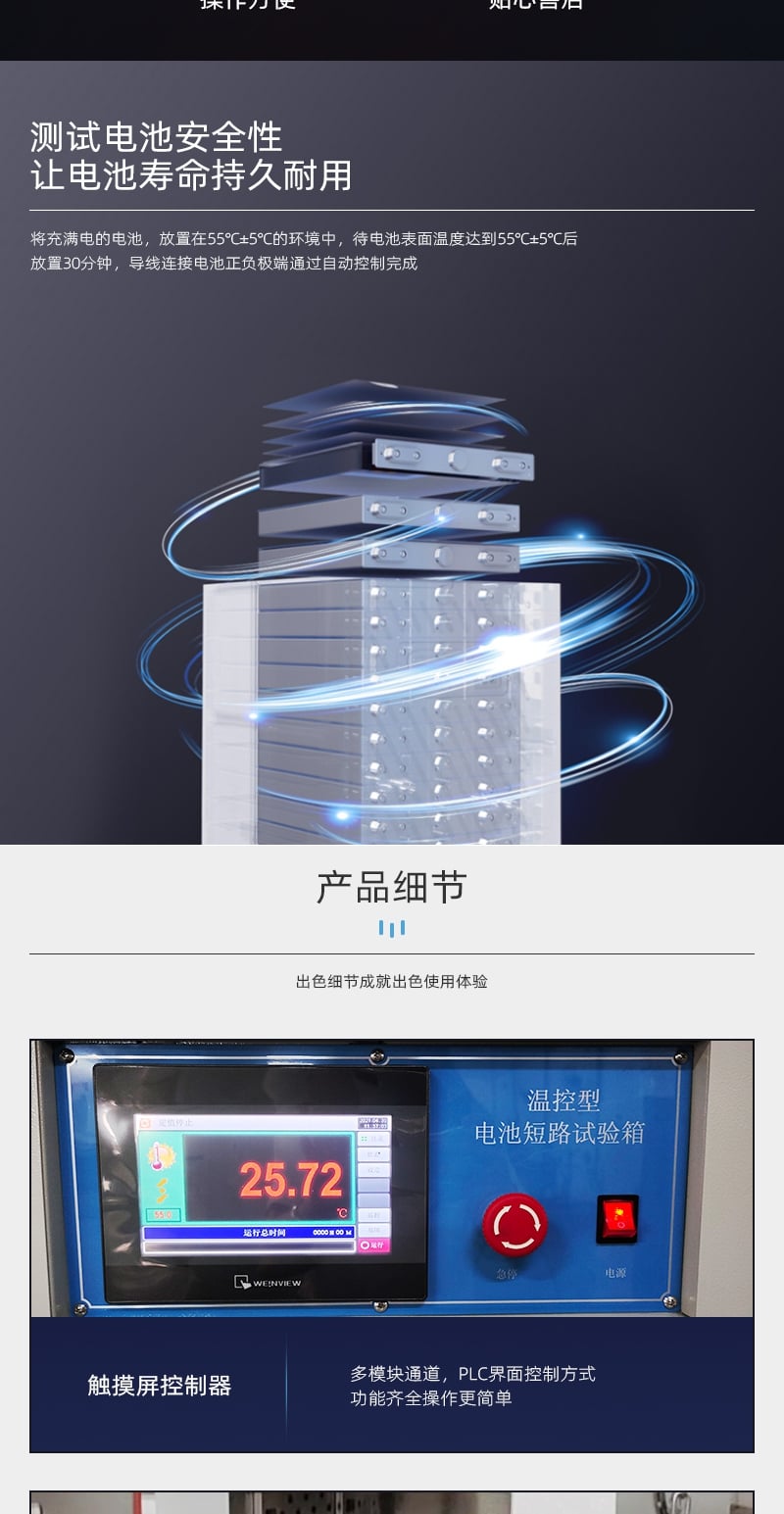 HD-H201溫控型電池短路試驗(yàn)箱詳情頁(yè)_2_1.JPG HD-H201溫控型電池短路試驗(yàn)箱詳情頁(yè)_2_1.JPG