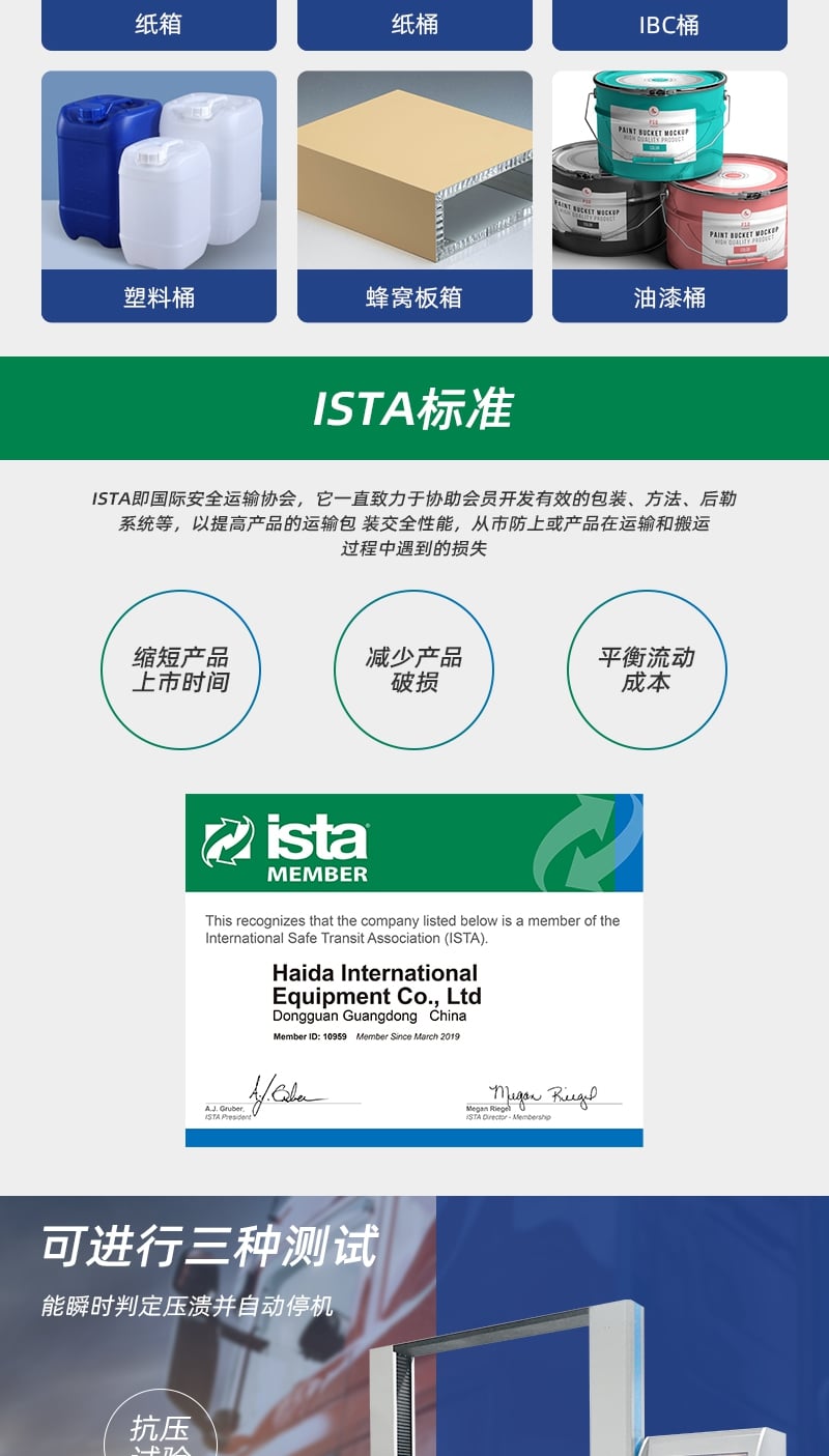 HD-A505S-1500-計算機伺服紙箱抗壓試驗儀_2_1.JPG HD-A505S-1500-計算機伺服紙箱抗壓試驗儀_2_1.JPG