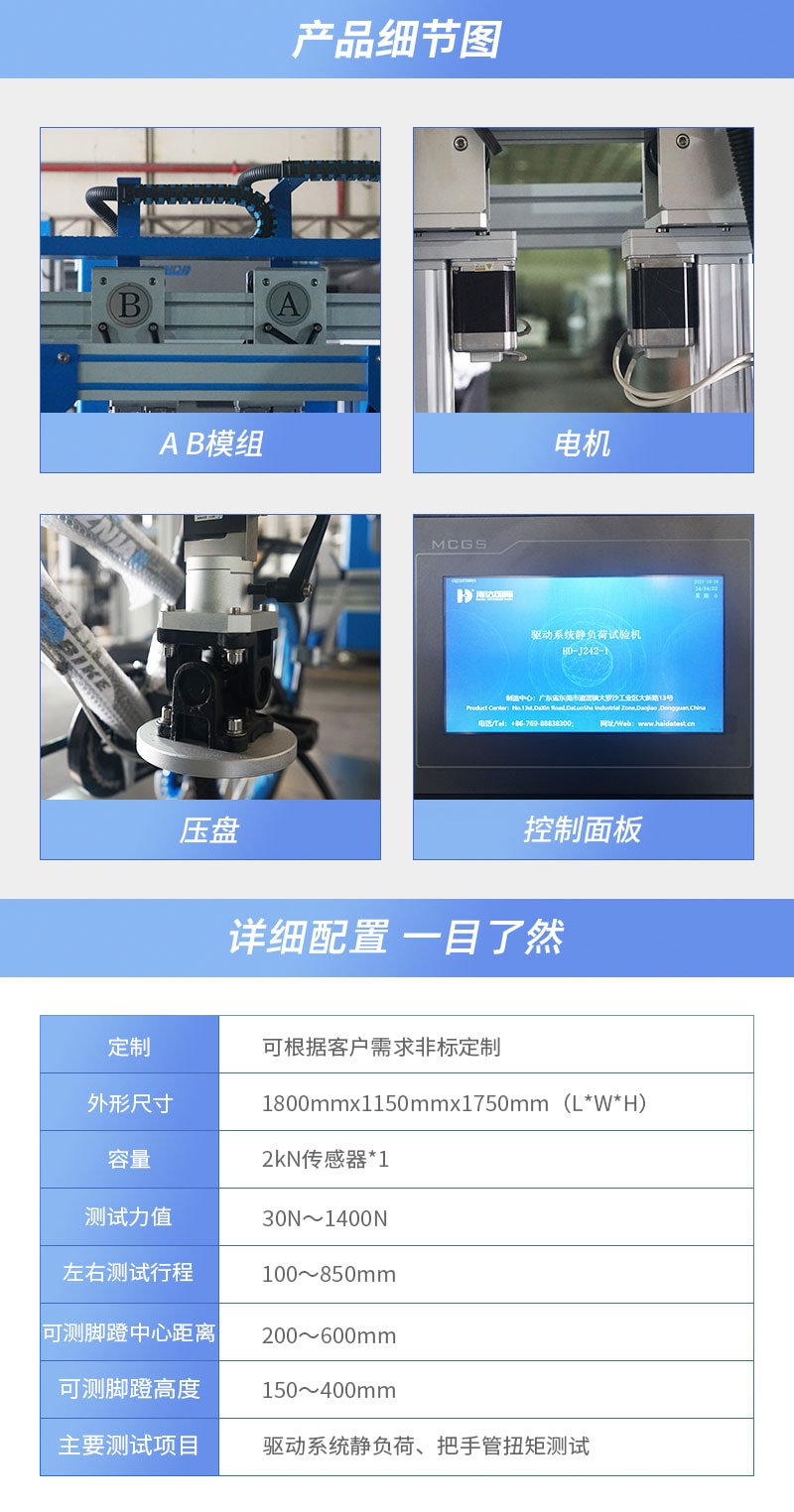 HD-J242-1-驅(qū)動系統(tǒng)靜負荷試驗儀---QTS_03