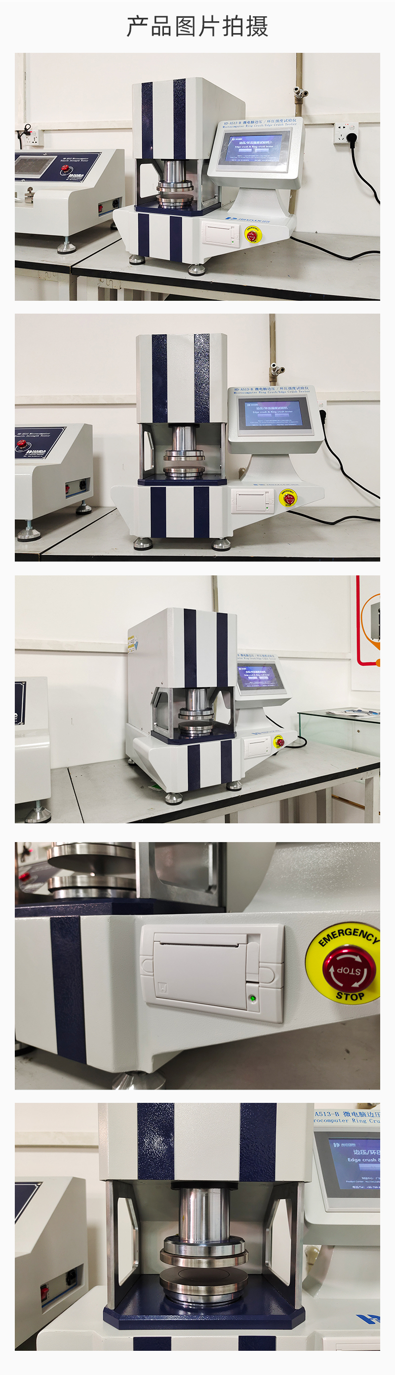 2. HD-A513-B 邊壓環(huán)壓強(qiáng)度試驗(yàn)儀詳情頁(yè)_04